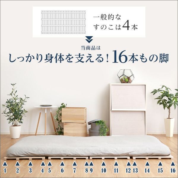 シングル]すのこベッド4つ折り式 桐仕様 [ALW4-S] | 家具通販の