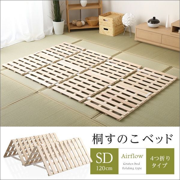 セミダブル] すのこベッド4つ折り式 桐仕様 [ALW4-SD] | 家具通販の