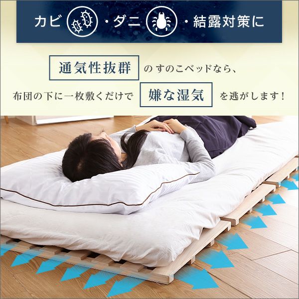 セミダブル] すのこベッド4つ折り式 桐仕様 [ALW4-SD] | 家具通販の