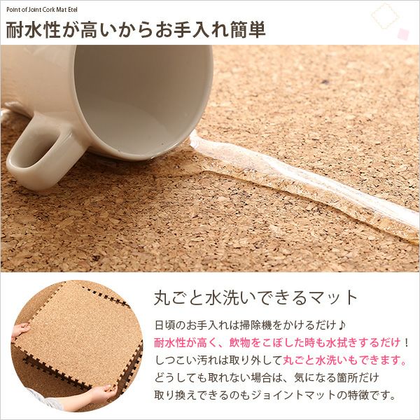 ジョイントコルクマット 16枚セット(大判45cm）[CMT-16] | 家具通販の