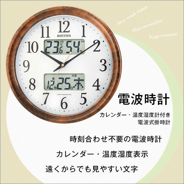 湿度計付き掛け時計（電波時計）[SH-11-M617SR] | 家具通販のグランデ本店
