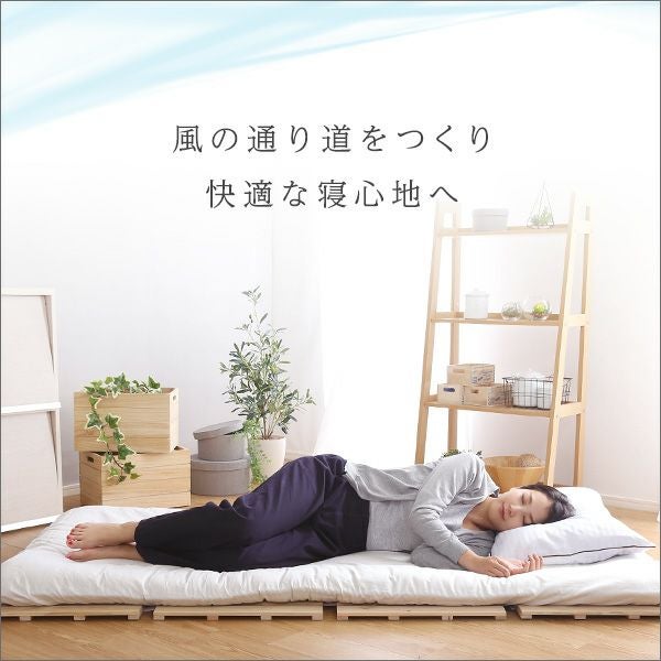 シングル]すのこベッド四つ折り式 檜仕様 [ARL4-S] | 家具通販の