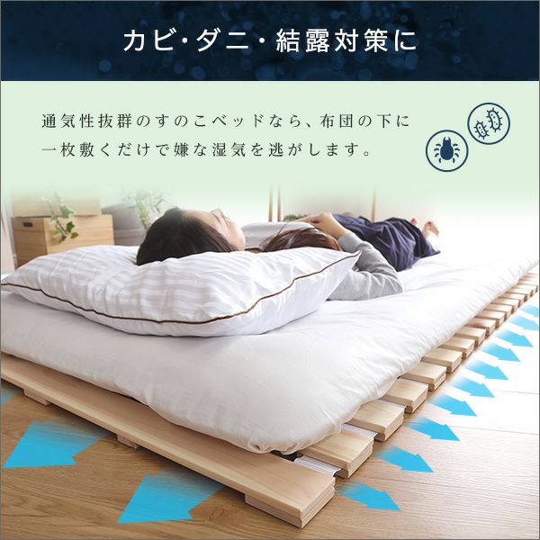 ダブル] すのこベッドロール式 檜仕様 [ARLR-D] | 家具通販のグランデ本店