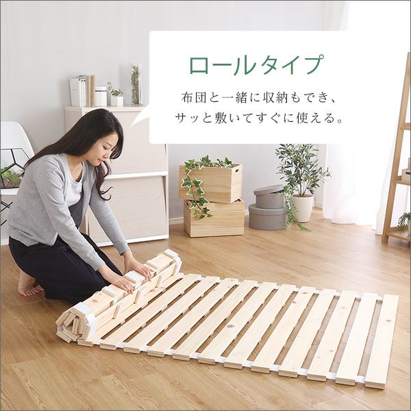 ダブル] すのこベッドロール式 檜仕様 [ARLR-D] | 家具通販のグランデ本店
