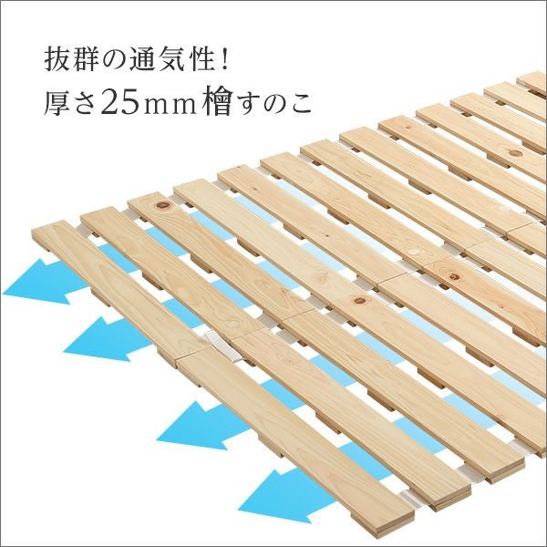 ダブル] すのこベッドロール式 檜仕様 [ARLR-D] | 家具通販のグランデ本店