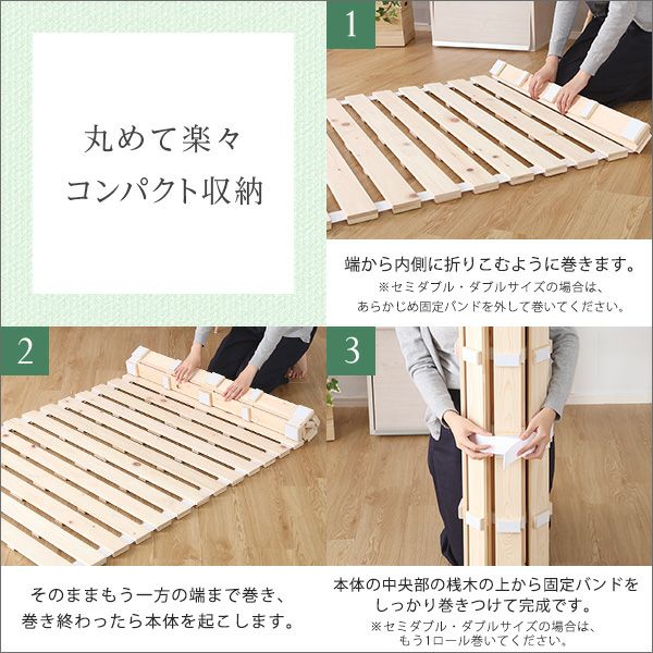 ダブル] すのこベッドロール式 檜仕様 [ARLR-D] | 家具通販のグランデ本店