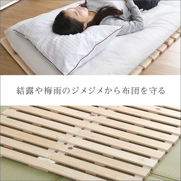 ダブル] すのこベッドロール式 檜仕様 [ARLR-D] | 家具通販のグランデ本店