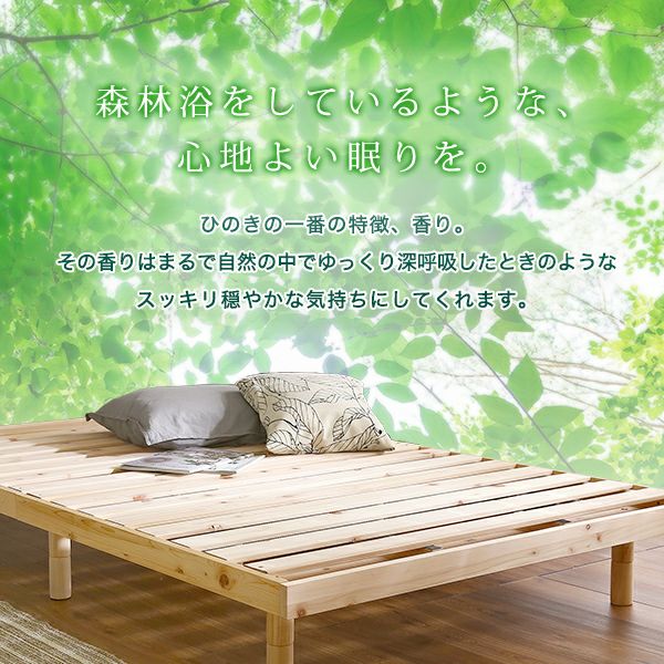 シングル]檜すのこベッド ベッドフレーム[CRE-S] | 家具通販のグランデ本店