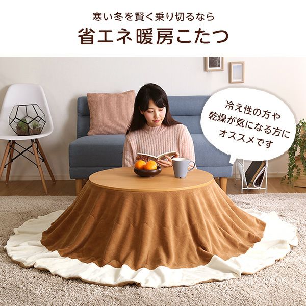 こたつ テーブル 丸型 幅70cm 本体のみ 石英管ヒーター付 リバーシブル