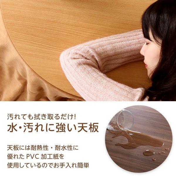 こたつ テーブル 丸型 幅70cm 本体のみ 石英管ヒーター付 リバーシブル