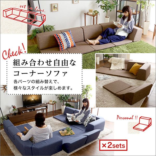 日本製 コーナーローソファ フロアタイプ [SH-07-RCLS] | 家具通販の
