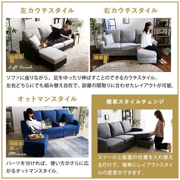3人掛け レイアウト自在 カウチソファ【SZ】【HL】[RK3P] | 家具通販の