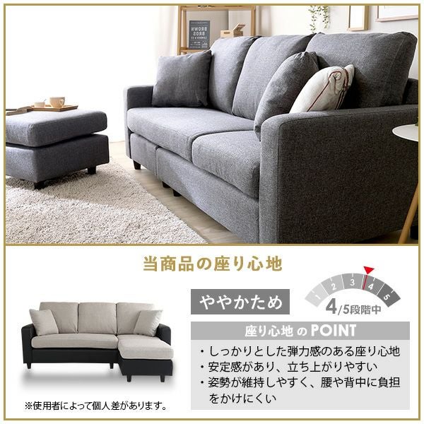 3人掛け レイアウト自在 カウチソファ【SZ】【HL】[RK3P] | 家具通販の