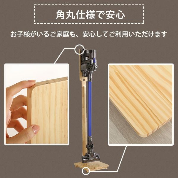 天然木クリーナースタンド [ASP-01] | 家具通販のグランデ本店