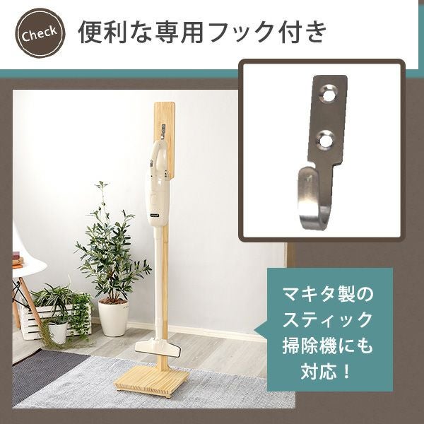 天然木クリーナースタンド [ASP-01] | 家具通販のグランデ本店