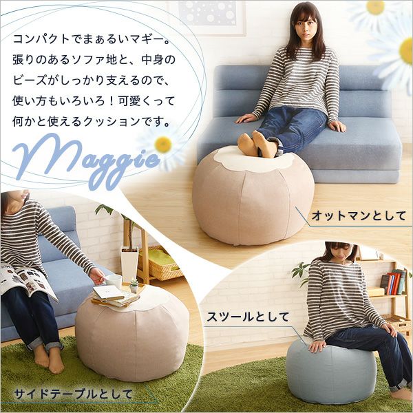 お花型ビーズクッション[SH-07-FBC] | 家具通販のグランデ本店