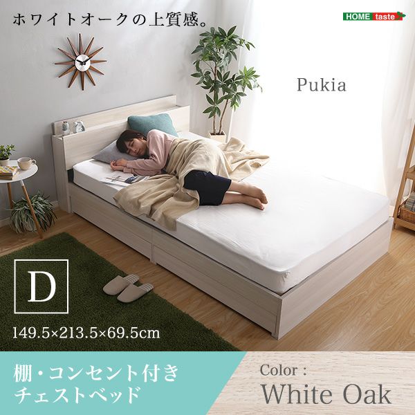 ダブル] チェストベッド [STL-D-WOK] | 家具通販のグランデ本店