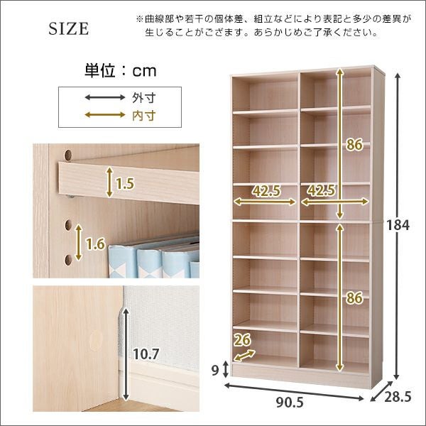 MAP色・WAL色・WH色5/9出荷予定、SOK色5/12出荷予定】[幅約90cm] 本棚