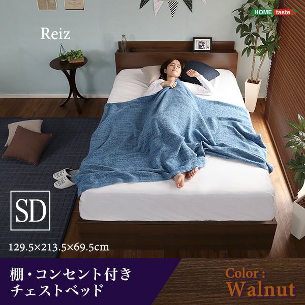 セミダブル] 棚・コンセント付きチェストベッド [STL-SD-WAL] | 家具
