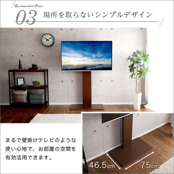 壁寄せテレビスタンド ハイタイプ スイング式 高さ調節 テレビ台 32