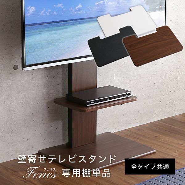 ヴィンテージ突っ張りテレビスタンド[PPWAT] | 家具通販のグランデ本店