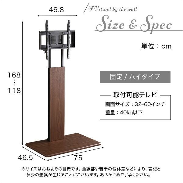 壁寄せテレビスタンド ハイタイプ 高さ調節 テレビ台 32～60v対応 [WAT