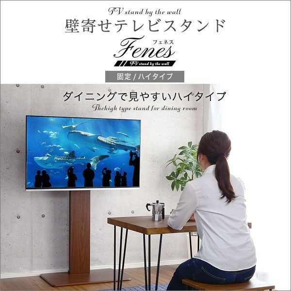 壁寄せテレビスタンド ハイタイプ 高さ調節 テレビ台 32～60v対応 [WAT