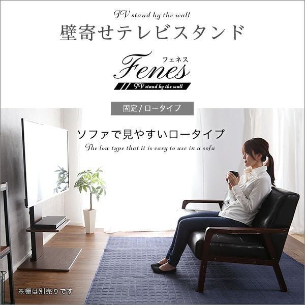 壁寄せテレビスタンド ロータイプ 高さ調節 テレビ台 32～60v対応 [WAT
