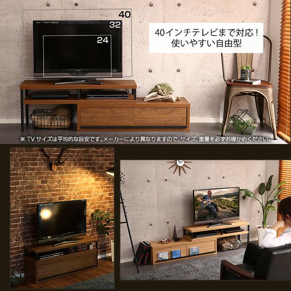 完成品ヴィンテージ伸縮テレビ台 【SZ】[VR-120EX] | 家具通販の