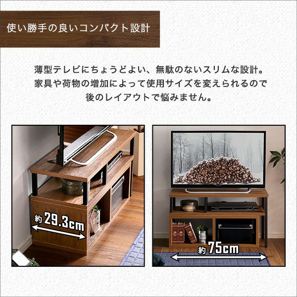 ヴィンテージ伸縮テレビ台【SZ】[VA-75EX] | 家具通販のグランデ本店