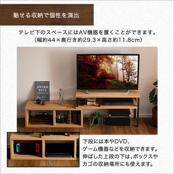 ヴィンテージ伸縮テレビ台【SZ】[VA-75EX] | 家具通販のグランデ本店