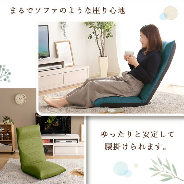 日本製 リクライニングポケットコイル入り座椅子[SH-07-CLN] | 家具