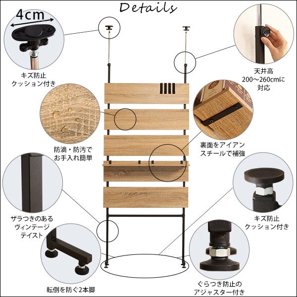 突っ張り木板ラダーラック（幅80cm） [TLR-80] | 家具通販のグランデ本店