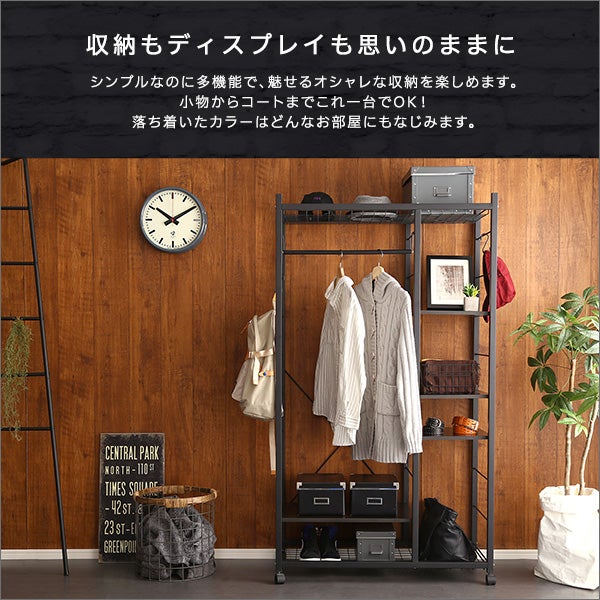 ハンガーラック88cm幅 Lacatas-ラカタス- [HRK-M9] | 家具通販の