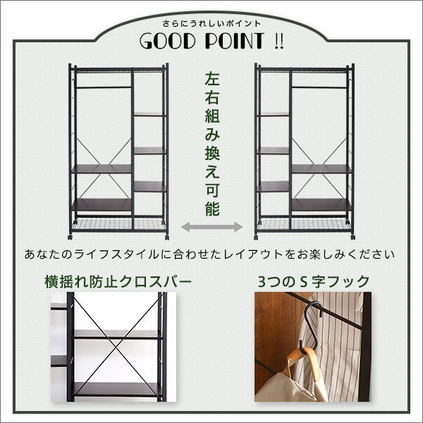 ハンガーラック88cm幅 Lacatas-ラカタス- [HRK-M9] | 家具通販の