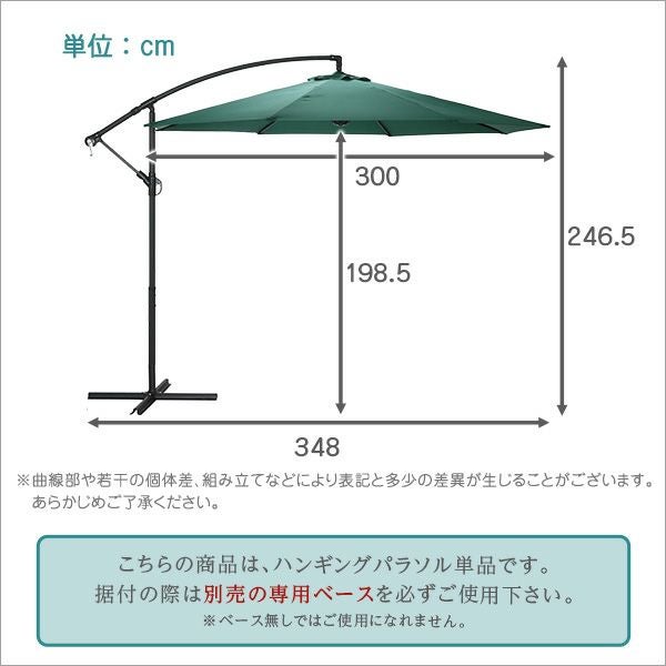 【送料無料】ハンギングパラソル　300cm幅　【Shade-シェイド-】 ハンギングパラソル 300cm幅 【Shade-シェイド-】 : MICヤフーショップ