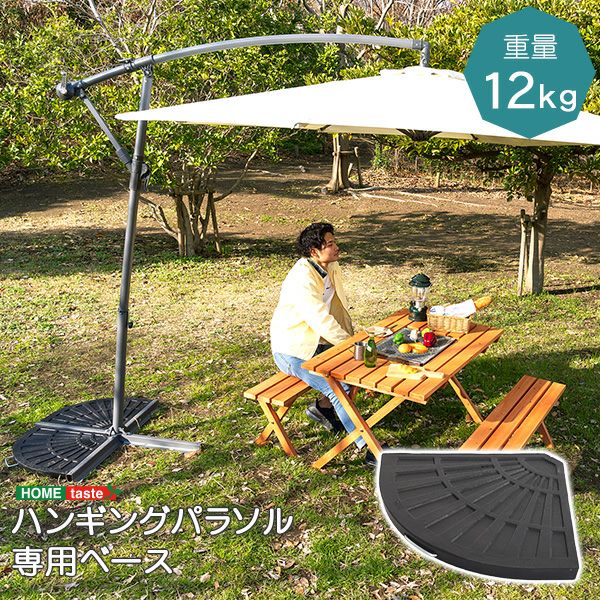 ハンギングパラソル 300cm幅 Shade-シェイド- [SH-05-36999] | 家具