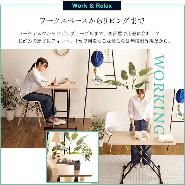 折りたたみ昇降テーブル [SH-05-19242] | 家具通販のグランデ本店