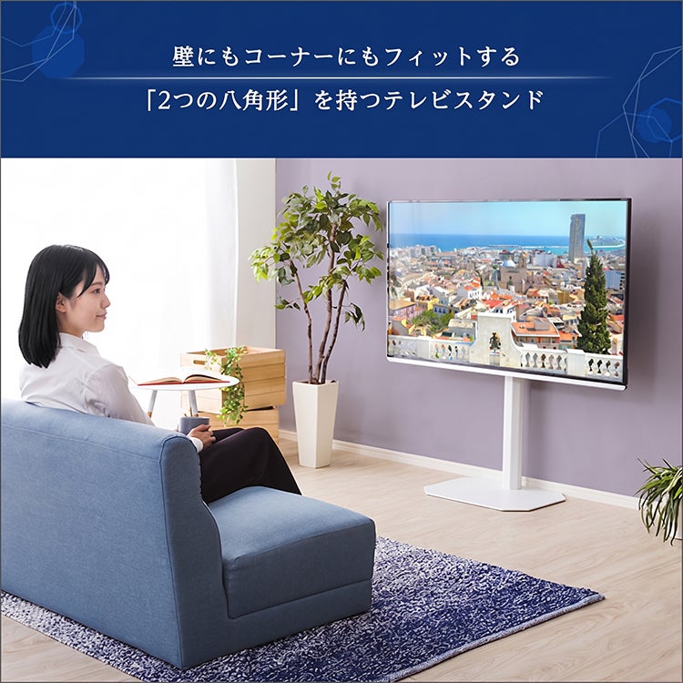 美しいフォルムの八角壁寄せテレビスタンド OCTA -オクタ- [OTG
