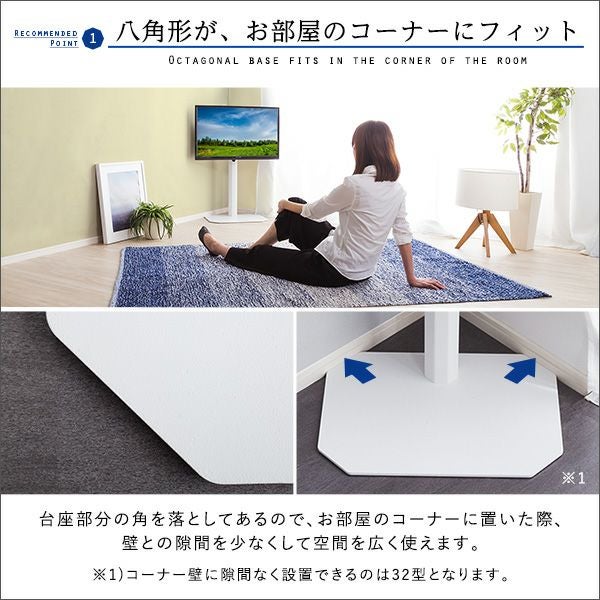 美しいフォルムの八角壁寄せテレビスタンド OCTA -オクタ- [OTG