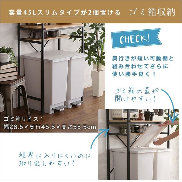 ヴィンテージごみ箱上ラック スリムタイプ [GCK-T2S] | 家具通販の