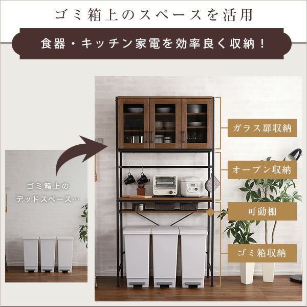 ヴィンテージごみ箱上ラック ワイドタイプ [GCK-T3W] | 家具通販の 