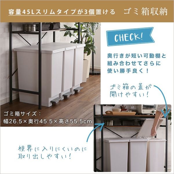 【中古品/説明書付き】GREACK ヴィンテージごみ箱ラック ワイドタイプ ヴィンテージごみ箱上ラック ワイドタイプ [GCK-T3W] | 家具通販の