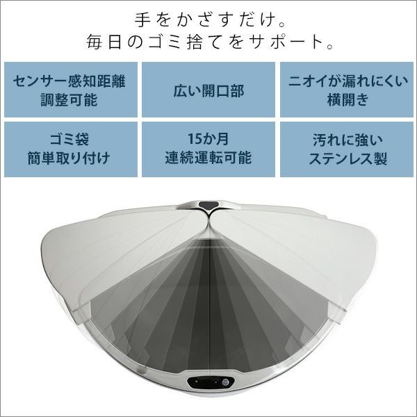 横開きステンレス自動開閉ゴミ箱 arco-アルコ- [ARCO] | 家具通販の