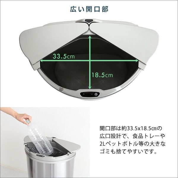 横開きステンレス自動開閉ゴミ箱 arco-アルコ- [ARCO] | 家具通販の 