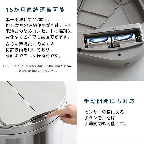 横開きステンレス自動開閉ゴミ箱 arco-アルコ- [ARCO] | 家具通販の 