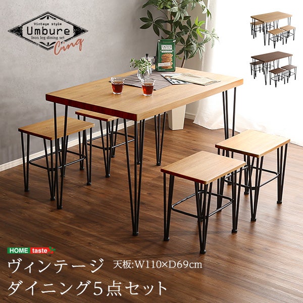ヴィンテージダイニング5点セット [VDS-5] | 家具通販のグランデ本店