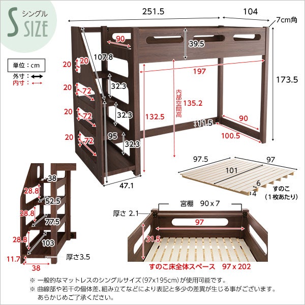 階段付きロフトベッド YOUICK-ユーイック- [HT-0600] | 家具通販の 
