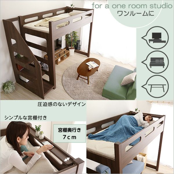 階段付きロフトベッド YOUICK-ユーイック- [HT-0600] | 家具通販の