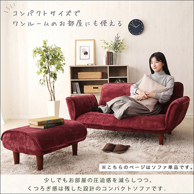 2人掛け コーデュロイソファ[SH-07-CDS] | 家具通販のグランデ本店